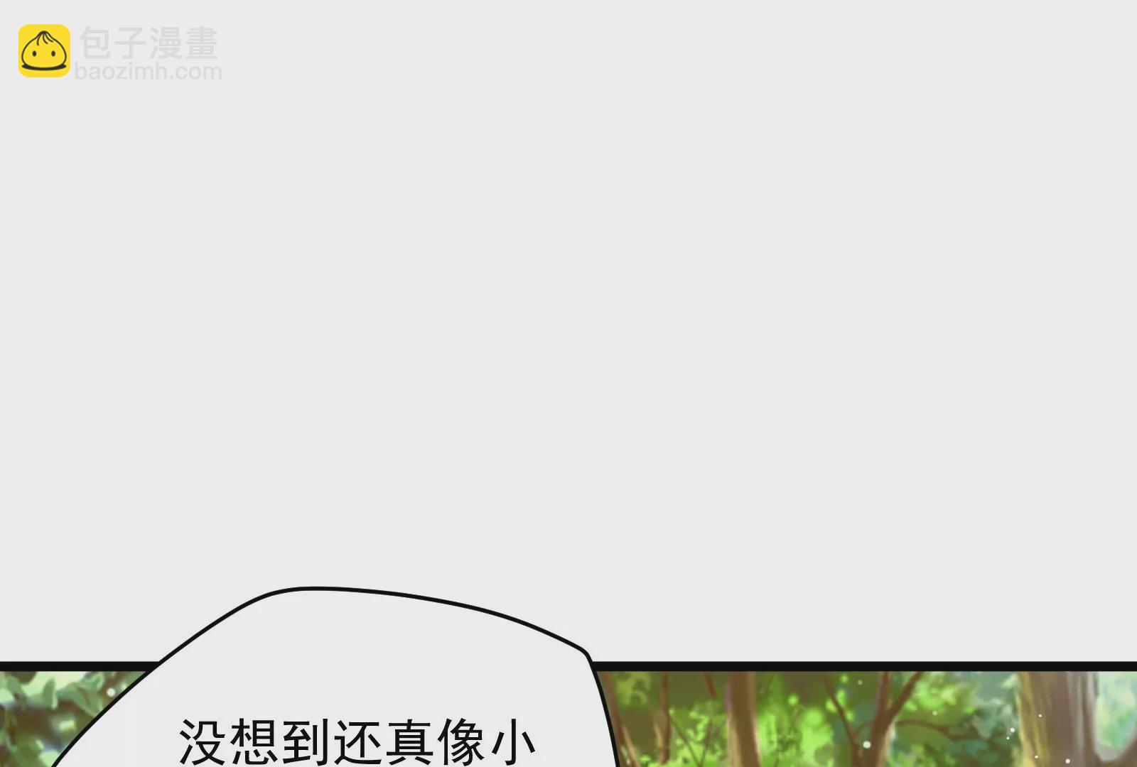 古神遊戲 - 第72話底牌！血隱的壓箱底招數(2/3) - 7